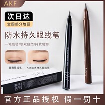 AKF eyeliner is very thin and long-lasting waterproof not stained beginner glue pen novice hard head brown eyeliner pen