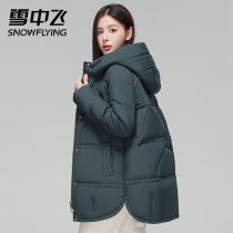 New Snow Flying Down Jacket Womens Middle-aged and Old Medium-Long Loose Casual Thickened Mothers Wear Hooded Jacket