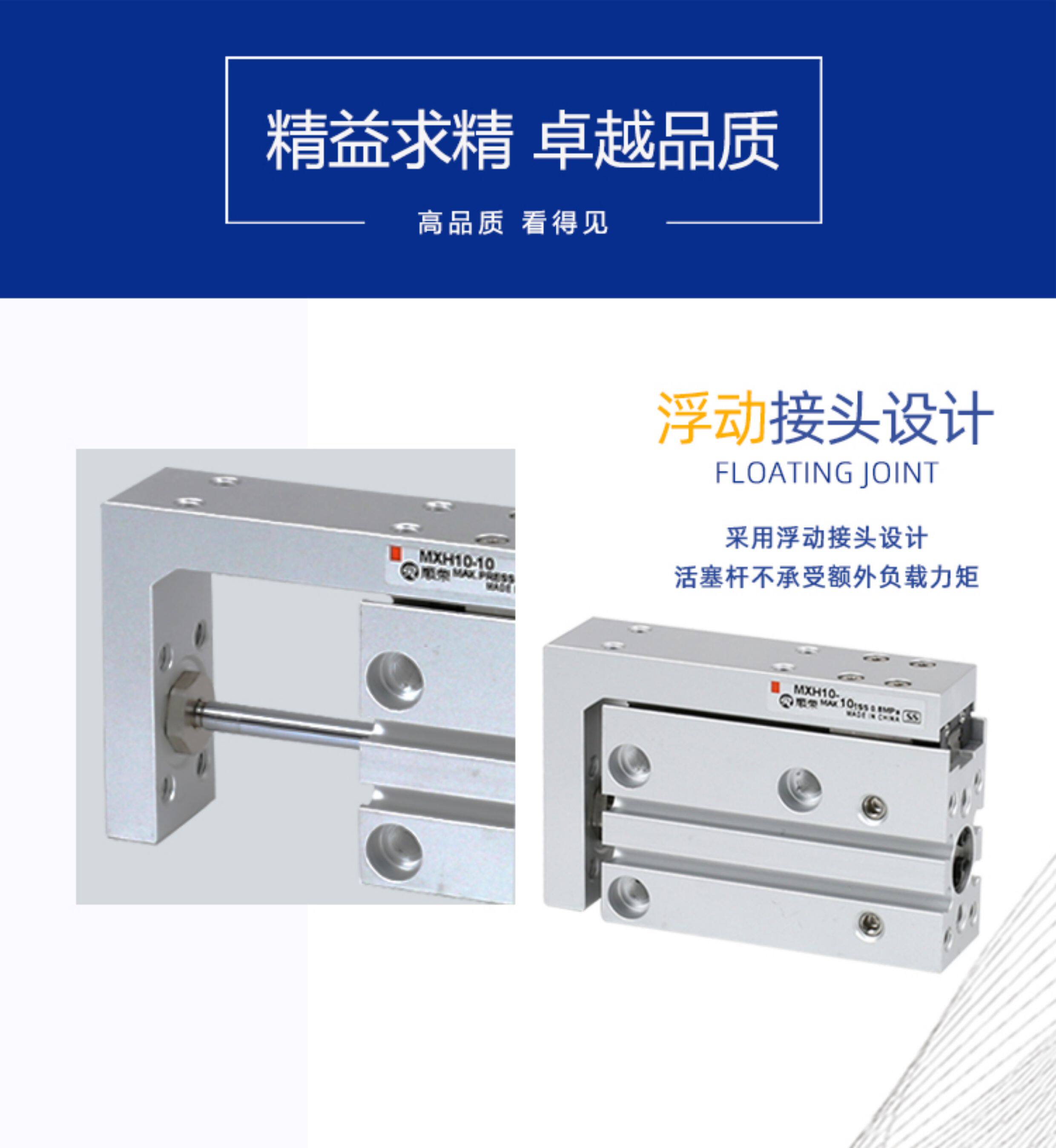 Цилиндр 顺荣mxh6/10/16/20-5/10/15/20/25/30/40/50/60 带导轨 滑台气缸 Shun wing