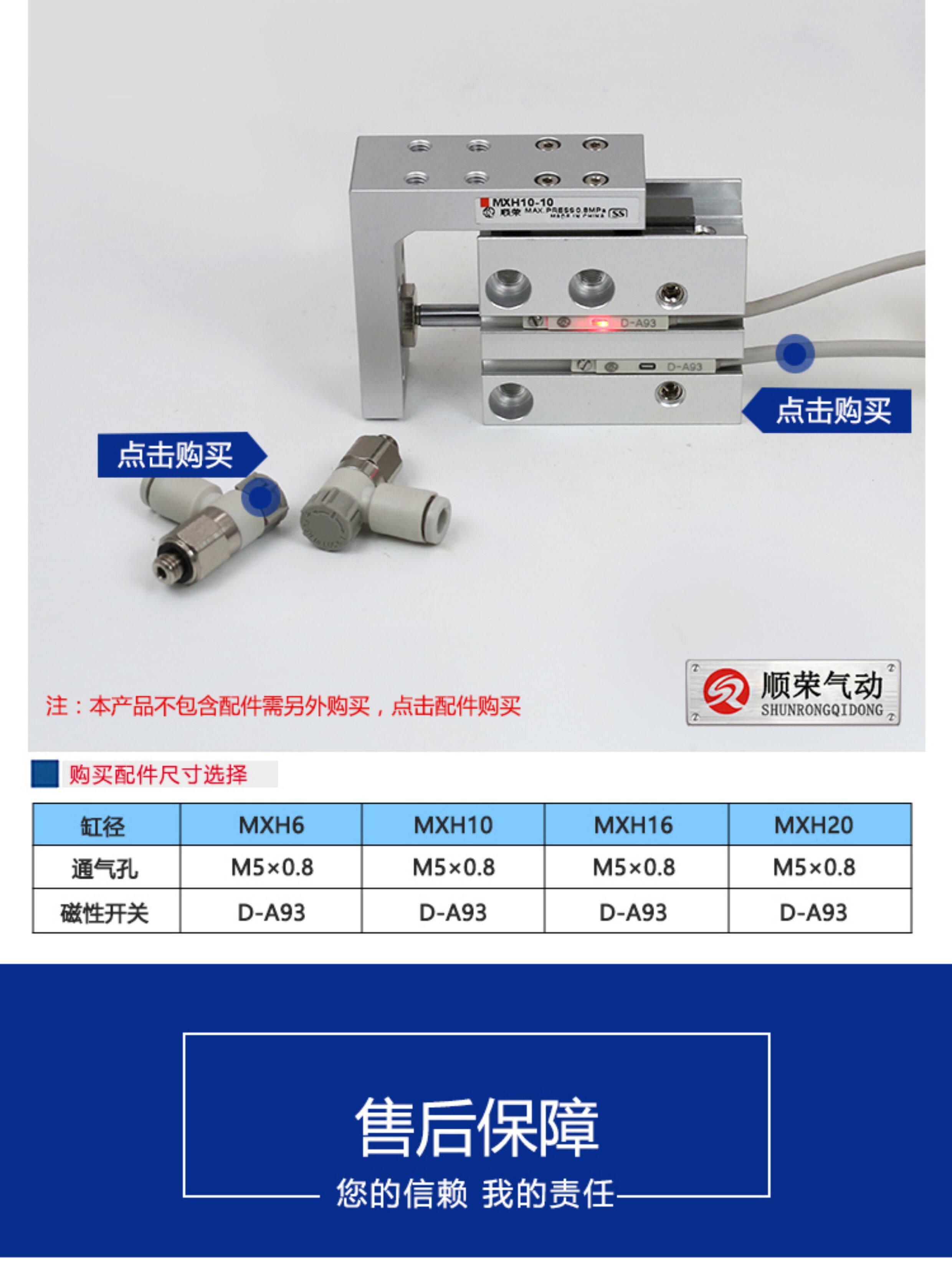 Цилиндр 顺荣mxh6/10/16/20-5/10/15/20/25/30/40/50/60 带导轨 滑台气缸 Shun wing