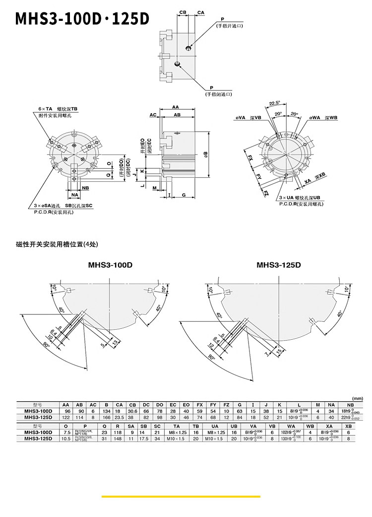 Цилиндр 星辰二爪三爪四爪夹头手指气缸mhs3-16d-20d-25d-32d/mhs2-16-20 Star