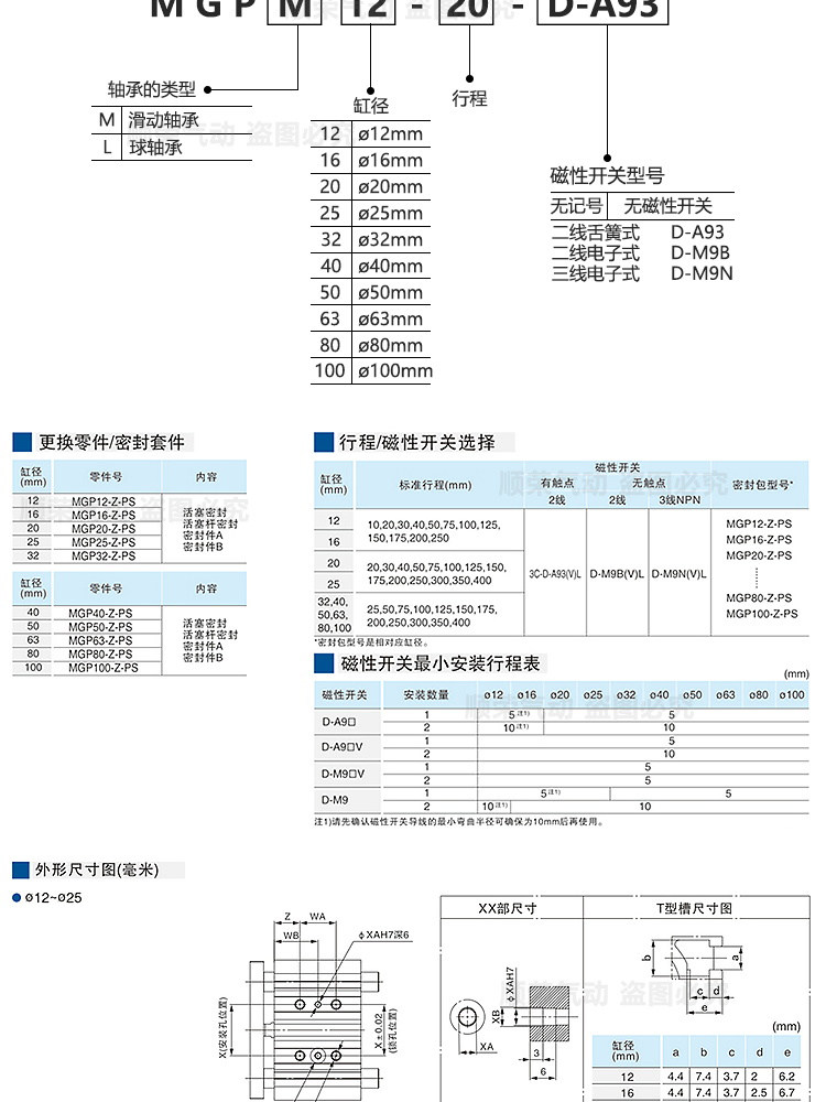 Цилиндр 星辰气动tcl/mgpm16/12/10-15-20-25-30-63-40-50-75三轴导杆气缸 Star pneumatic