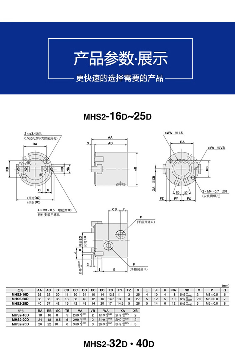 Цилиндр 星辰二爪三爪四爪夹头手指气缸mhs3-16d-20d-25d-32d/mhs2-16-20 Star