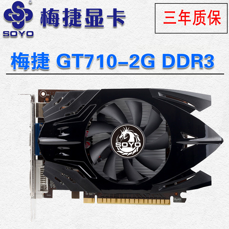 Metier Graphics Card GT710-2G DDR3 Existentials Junior Independent 2G Computer Desk Graphics Card HDMI High-definition