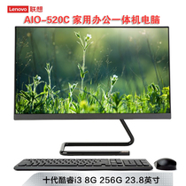 Lenovo Lenovo AIO520C 24 inch i3R7 Yi 24 Home Office learning all-in-one computer machine 22