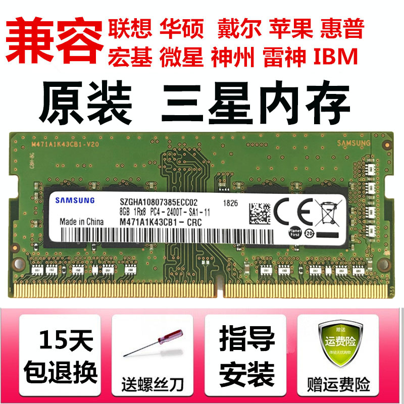 Original fit Samsung 4G 4G 8G 16G 16G memory DDR4-3200V compatible with 2666V single strips