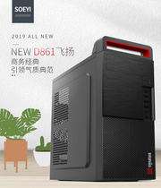 Shuoyi 4 USB brand machine business portable Yangtian Qitian home office M-ATX desktop computer small case