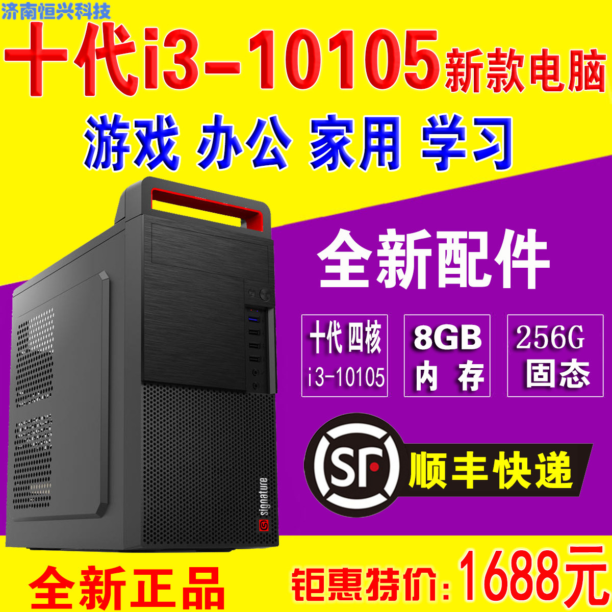 New i3-10100 GTX1650 home office 4G independent display card assembly desktop computer host game machine