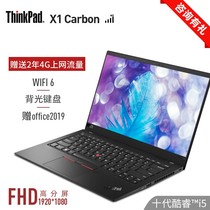 ThinkPad X1 CARBON 2021 Lenovo laptop 14 inch lightweight portable 4G business i5i7