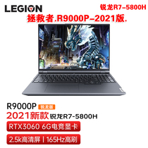 Lenovo Lenovo savior R9000P 21 version R7i7 game design laptop