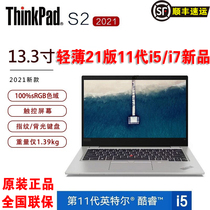ThinkPad S2 2021 Lenovo 11 generation i5i7 thin touch screen 13 3 inch laptop National Bank original