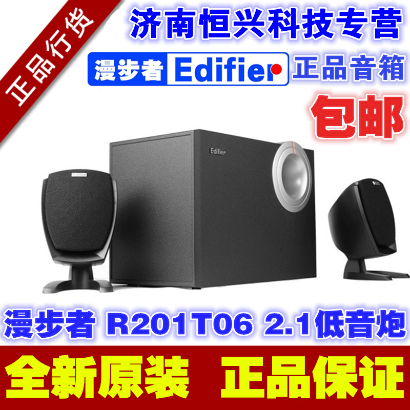 Edifier Edifier R201T06 Multimedia Active 2 1 Computer Speaker Wooden Subwoofer Audio