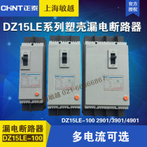 Positive Tai plastic shell leakage circuit breaker DZ15LE-100 2901 3902 4901 63A100A