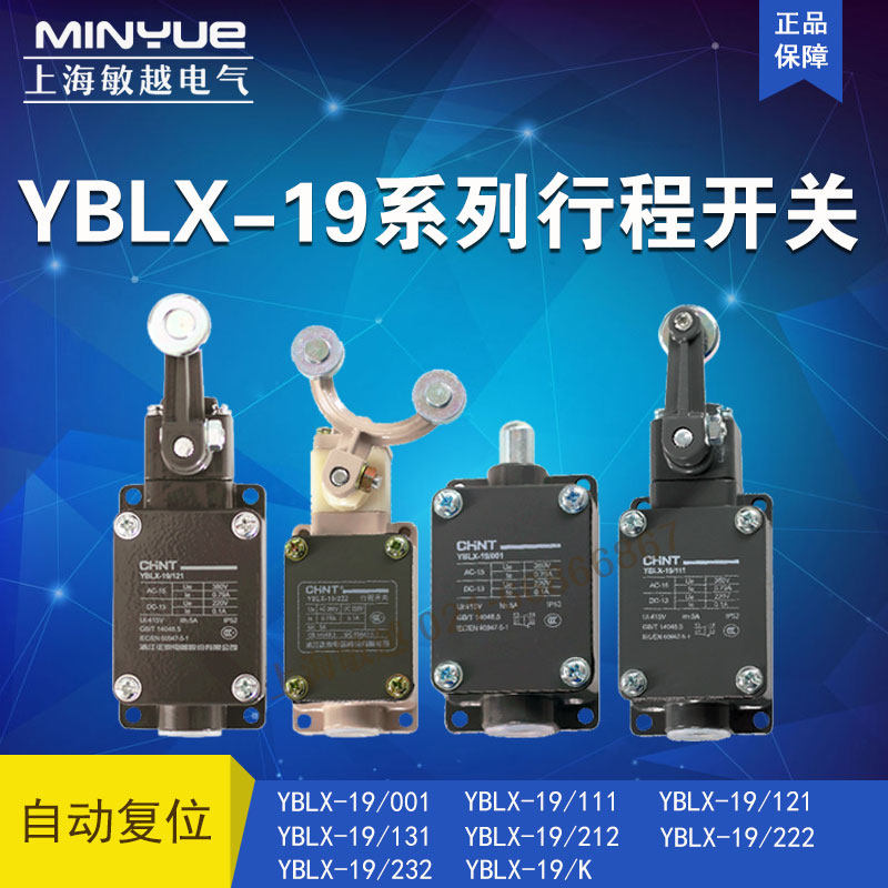 Positive Thai itinerary switch YBLX-19 K 001111121131212222232 guaranteed