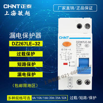 Zhengtai earth leakage protection breaker DZ267LE-32 double in double out of 6A10A16A20A25A32A