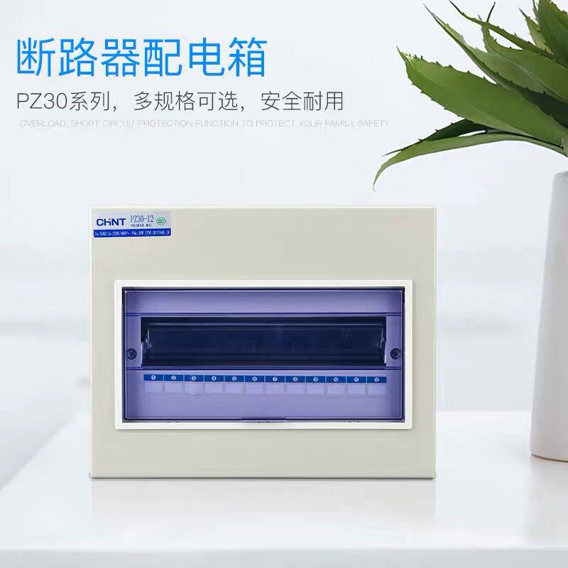 Original installation Zhengtai distribution box PZ30-12 loop Ming household electric box national mark special price promotion