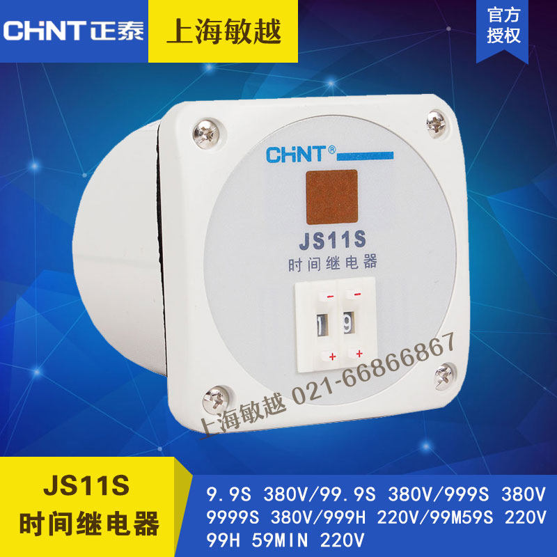 CHINT Delay relay JS11S 9999S 220v