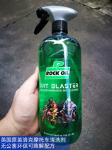 British original ROCK OIL motorcycle full synthetic chain wax Chain oil motorcycle cleaning agent
