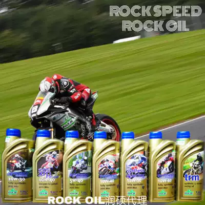 Original British ROCK PIONEER ROCK OIL competitive fully synthetic locomotive oil Weishuang Thor 7100