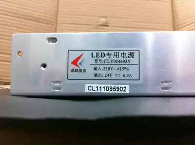 LED Changzhou Chenglian 24V6 3A voltage regulator CLVO24603N special 150W switching power supply warranty 2 years