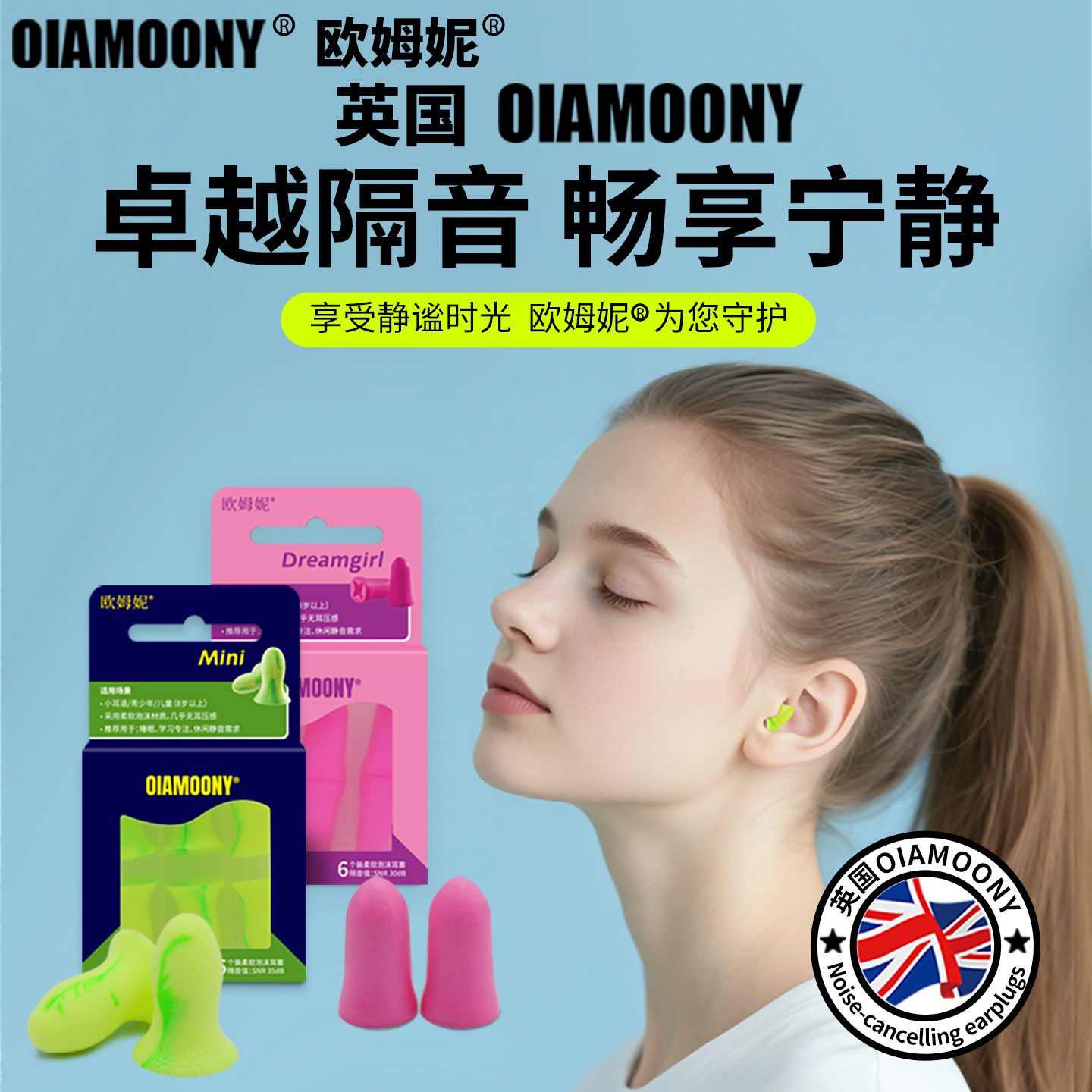 UK OIAMOONY Earplugs for Soundproofing, Noise Prevention, Sleep Super Dormitory Sleep, Snoring Prevention, and Noise Reduction