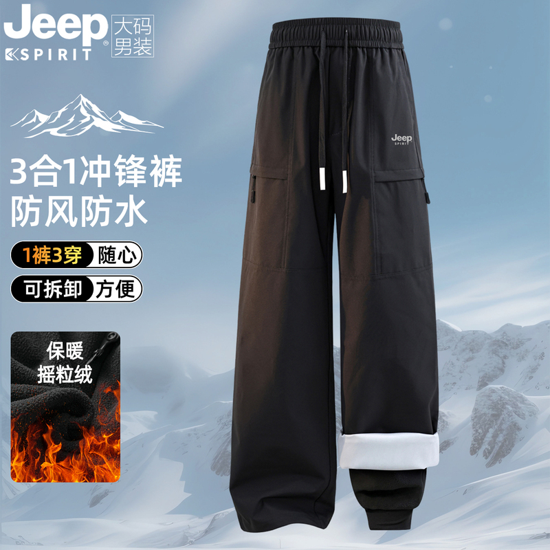 Jeep Men's 3-in-1 Outdoor Hiking and Mountaineering Pants with Fleece, Casual Pants, Plus Size, Extra Large Size, Long Pants for Big and Tall Men
