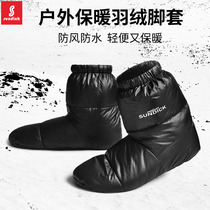 Mountain passenger winter warm down foot cover Outdoor camping cold thickened warm socks mens and womens high-top foot cover