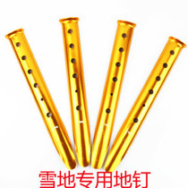 Mountain Guest High Strength Stress U Type Ground Nails Outdoor Beach Sky Curtain Windproof Ground Nails Lengthened Thickened Snowy Nails