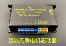 BX-1 brushless motor driver DC brushless electric putter driver TGA TGF electric putter special