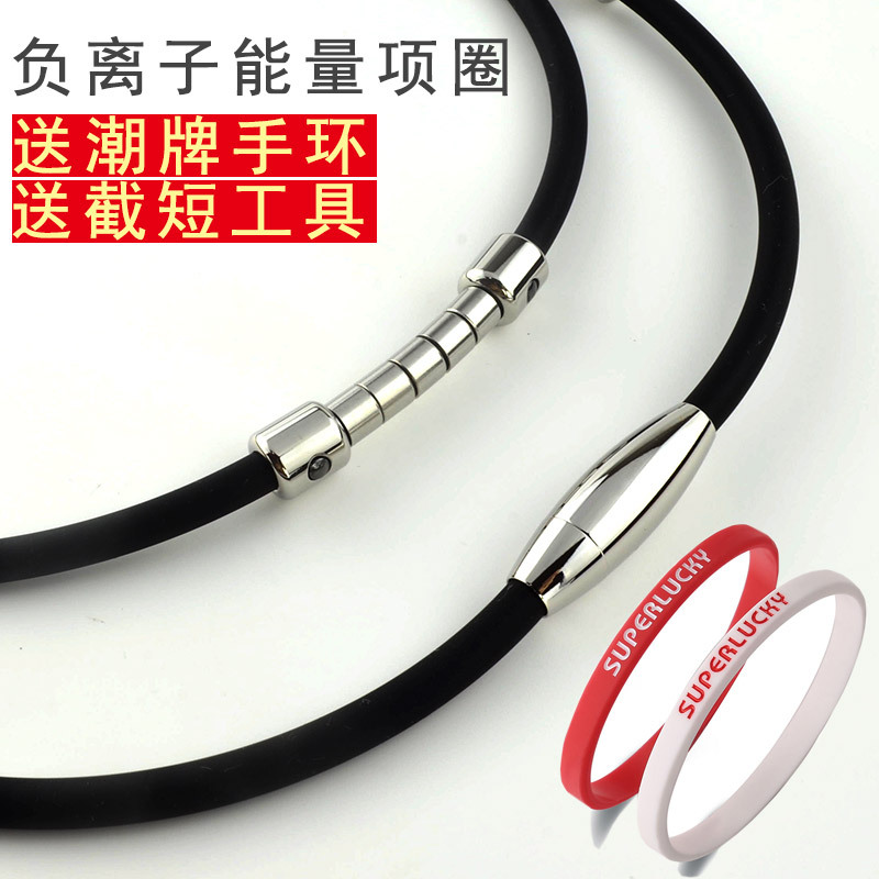 Negative Ion Silicone Men's Necklace Women's Choker Energy Titanium Steel Sports Cervical Spine Health Magnet Waterproof Anti-Static Student Accessory