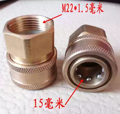 Industrial grade ultra-high pressure water gun and water pipe connector 8 steel ball quick change joint M22 * 1 5 thread