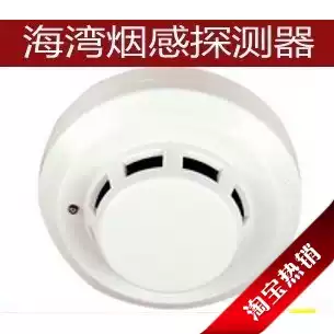 Bay smoke sensing JTY-GD-G3T point type photoelectric smoke sensing fire detector bay smoke alarm