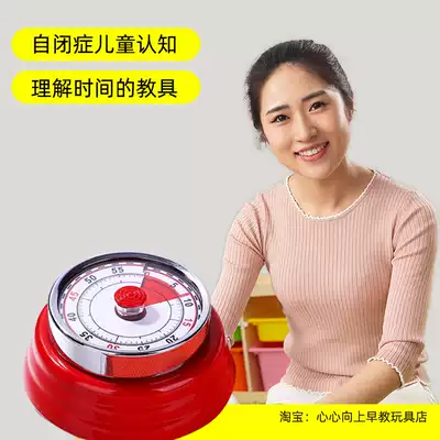 Cognitive understanding time autism rehabilitation training equipment parent-child intensive training education toy also Lin