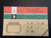 A0228 1980 Moscow Olympics equestrian tickets ticket ticket to the Olympic collection Sport