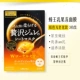 Nhật Bản Utena Youtianlan Gold Jelly Skin Mask Collagen Hyaluronic Acid Moisturising Firm - Mặt nạ