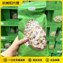 Sam Vietnam imported MM salt-baked pistachios 1130g nuts and dried fruit snacks