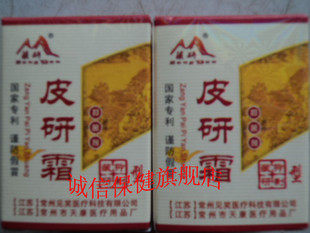  Take 1 Fat 2 beats 2 shots 2 Fat 4 beats 3 send 5 Tibetan R&D Pine Cream Bacteriostatic Cream upgrade Pine 100%