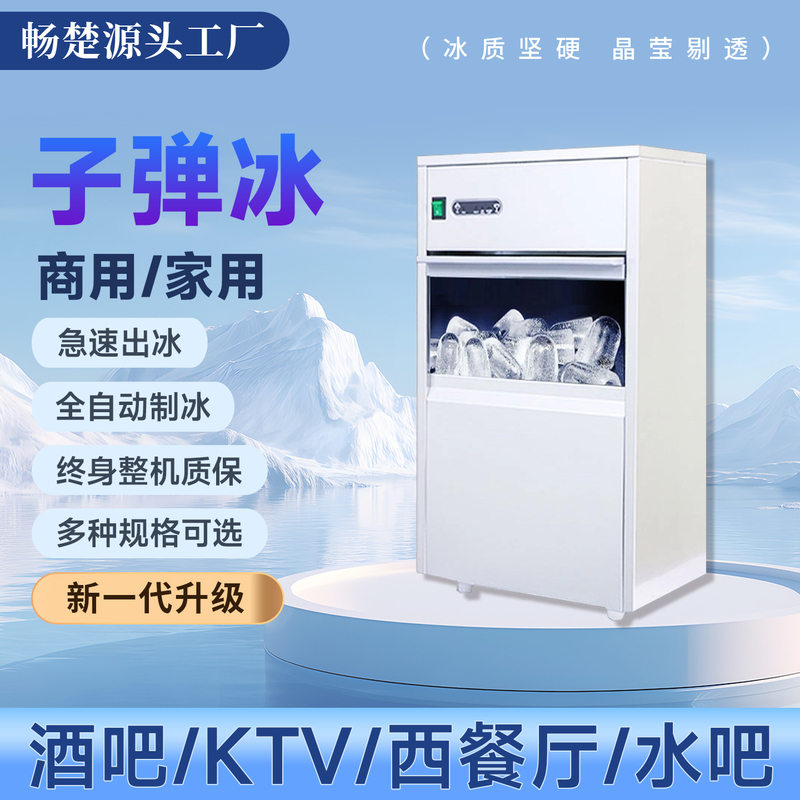 Bullet Ice Maker Commercial All-In-One Small Ice Maker for Milk Tea Shops, Bars, Western Restaurants, Water Bars, Ktv, Fully Automatic Ice Maker