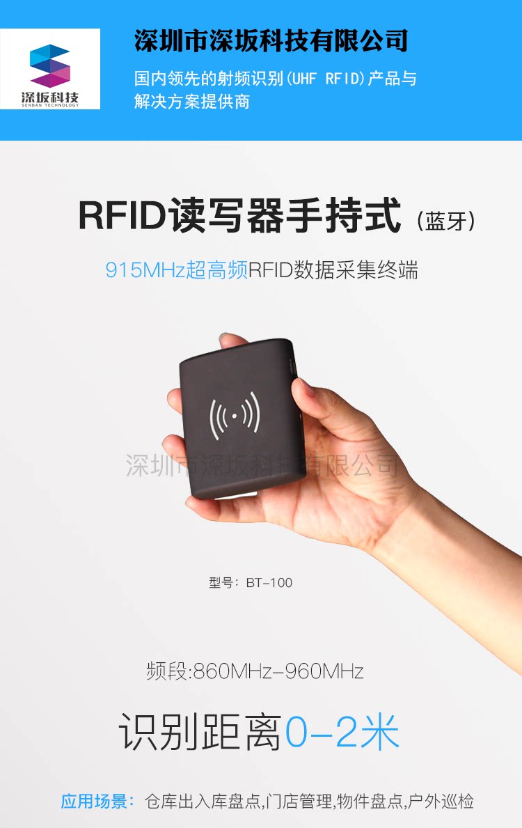 Bluetooth Ultra-Shortess Reader BT-100 Описание_01.png