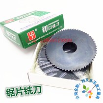 Zhejiang Saite incision saw blade milling cutter 75*0 5 0 8 1 1 2 1 5 2 2 5 3 4 5mm
