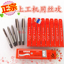 Machine tapping coarse tooth tap M2 3 4 5 6 8 10 12 14 16 20 24 30MM