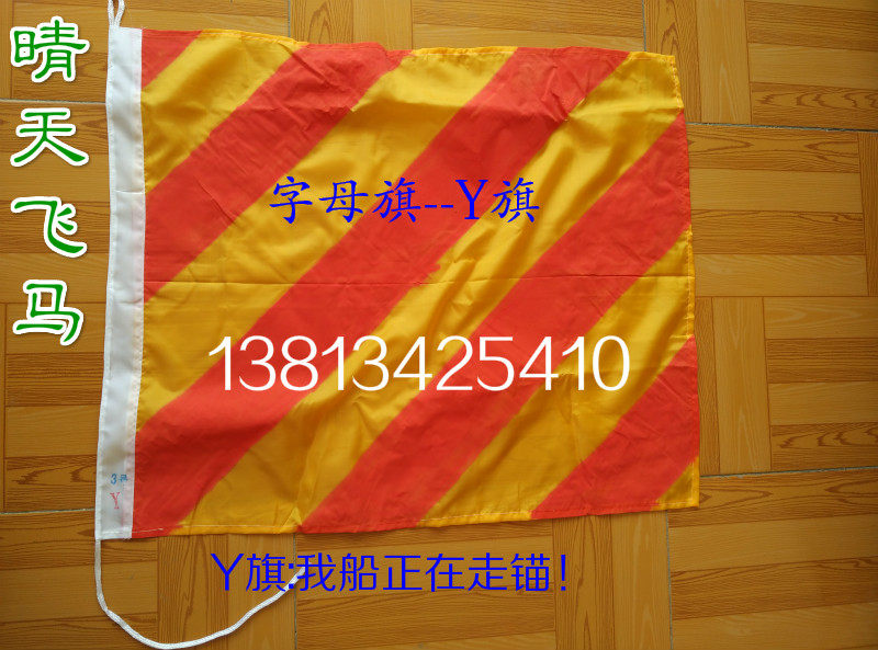 International Synagogue Marine Navigation Signal Flag Letter Y Flag No. 3# Ten Thousand Flags International Signal Flag Meaning