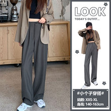 Grey suit pants, spring 2024 new drape straight leg suit pants, 150 short casual narrow version wide leg pants