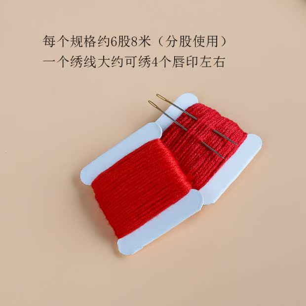 Rung đỏ môi in thêu công cụ thêu đặt kim đỏ chủ đề thêu tay sợi bông đỏ thêu son môi - Công cụ & vật liệu may DIY khung thêu tranh chữ thập