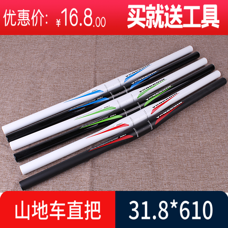 Climbing bike climbing bike ultralight aluminum alloy 31 8x620MM lengthened handlebar 31 8MM straight swallows light finish