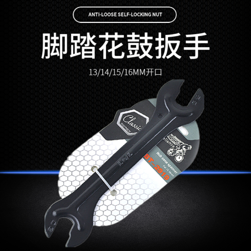 Flower drum wrench 17 mountain bike 15 16 flower drum dismantling 13 maintenance tool 14 18 20 19