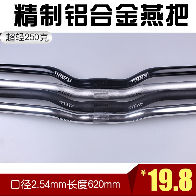 Dead fly bike aluminum alloy 620mm long swallow handlebar handlebar action handlebar horizontal handlebar 25.4 caliber