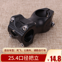 Dead fly handlebar stand Ultra short riser stand 28 6*25 4 handlebar Commuter handlebar stand bicycle handlebar fixed