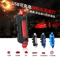 Bicycle tail light USB charging LED riding accessories night riding road mountain bicycle equipment creative warning tail light