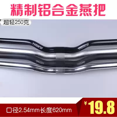 Dead Flying Bicycle Aluminum Alloy 620mm Long Yan Handlebar Handlebar Action Handlebar Horizontal Handlebar 25 4 caliber